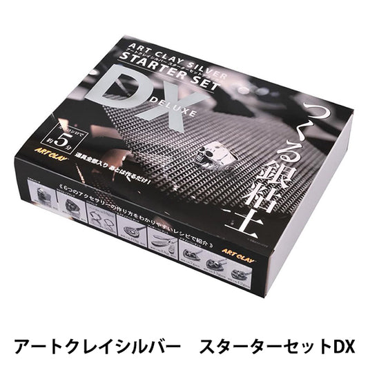clay kit "ART CLAY SILVER Starter Set DX A-0189” ART CLAY SILVER
