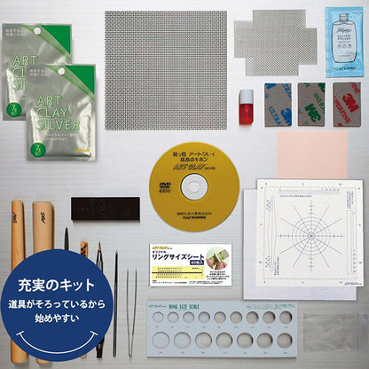 kit d'argile "ART CLAY SILVER Ensemble de démarrage DX A-0189" ART CLAY SILVER
