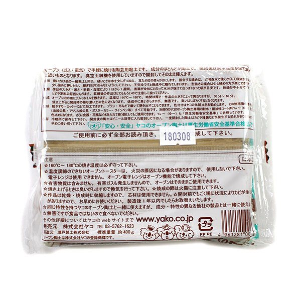 オーブン粘土 『ヤコのオーブン陶土 工作用 400g』 YAKO ヤコ – Yuzawaya