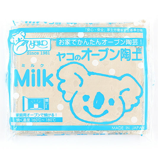 オーブン粘土 『ヤコのオーブン陶土 Milk (ミルク) 400g』 YAKO ヤコ