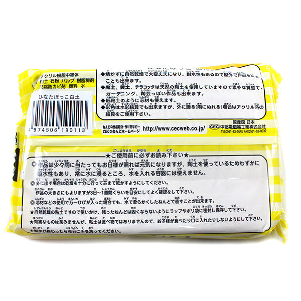 طين التجفيف الطبيعي "Hinatabokko White Clay 400g" CEC's Clay Chubu Denki Kogyo