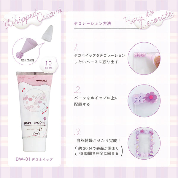 Argile en forme de crème "Déco Hip Purple DW-01" Kiyohara Kiyohara