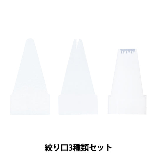 أدوات الديكور "مجموعة Deco Whip Squeezer" KIYOHARA