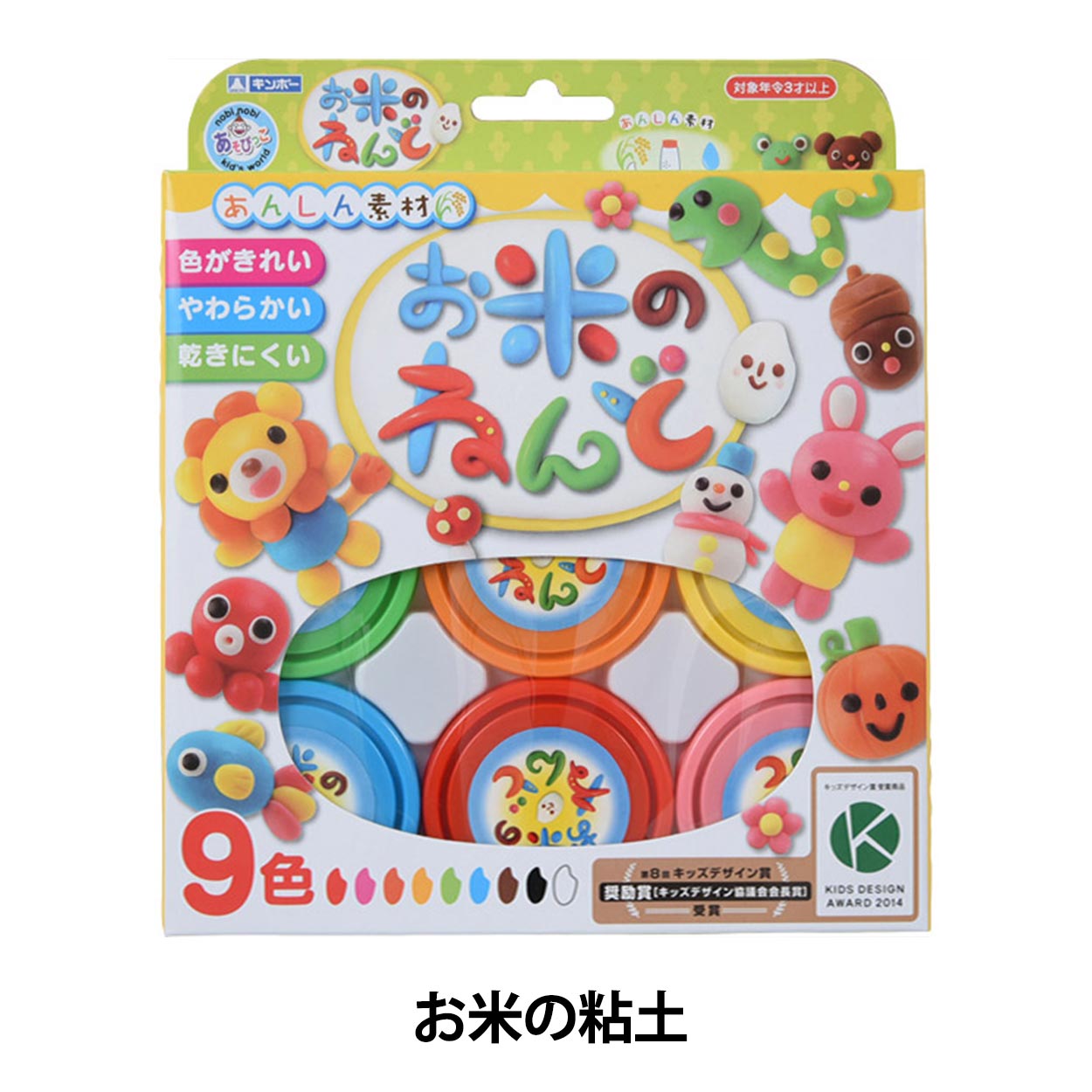 Clay "Rice Nendo 9 Color Set 462360"