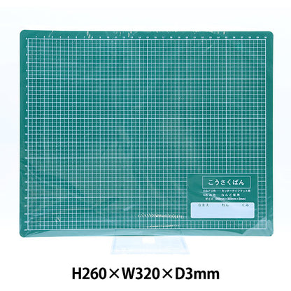 粘土用工具 『工作板 カッターマット兼用 KB-KNEW』 銀鳥産業