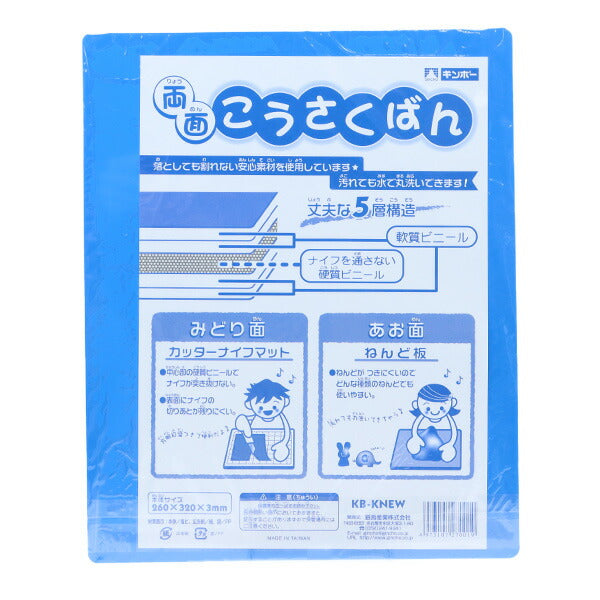 粘土用工具 『工作板 カッターマット兼用 KB-KNEW』 銀鳥産業