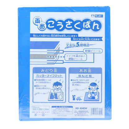 粘土用工具 『工作板 カッターマット兼用 KB-KNEW』 銀鳥産業
