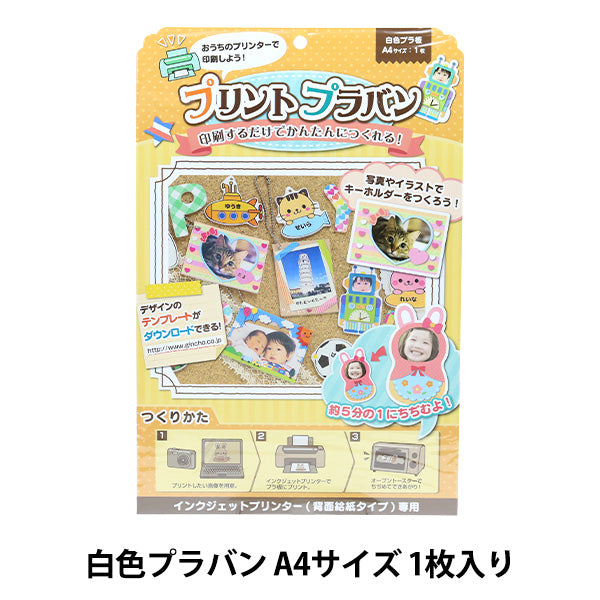 شاحنة بلاستيك “لوح بلاستيك مطبوع A4 P-PBA4F” جينتوري سانجيو