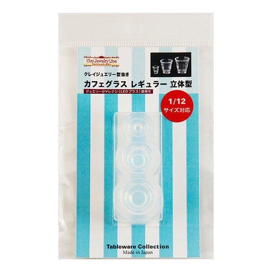 粘土レジン用型 『クレイジュエリー型抜き カフェグラスレギュラー立体型 976』 サン工業