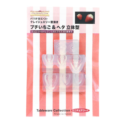 乾淨的粘土樹脂類型“小草莓和heta 3D類型961" 太陽工業