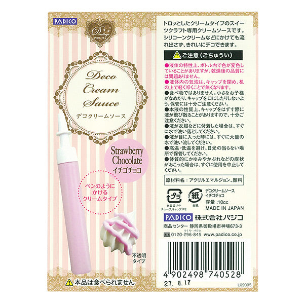 Sweets Craft "Disminución de la salsa Ichigo Chocolate 404052" Padico Pajiko