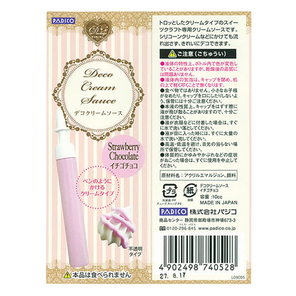 Sweets Craft "Disminución de la salsa Ichigo Chocolate 404052" Padico Pajiko