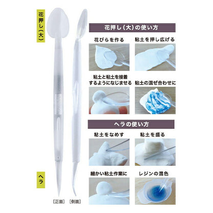 手芸材料 『クリア細工棒 ヘラ・花押し 大 403337』 PADICO パジコ