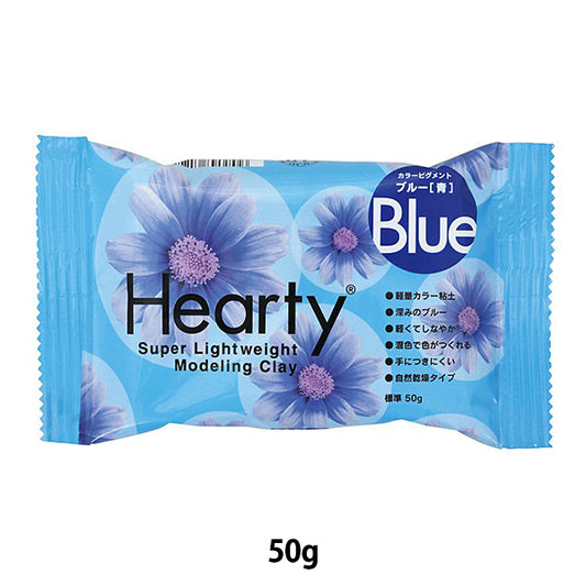 軽量粘土 『Hearty Color (ハーティカラー) 50g ブルー 301254』 PADICO パジコ