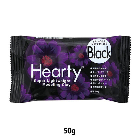 軽量粘土 『Hearty Color (ハーティカラー) 50g ブラック 301255』 PADICO パジコ