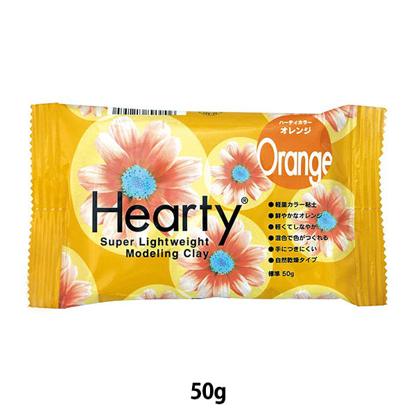 軽量粘土 『Hearty Color (ハーティカラー) 50g オレンジ 301257