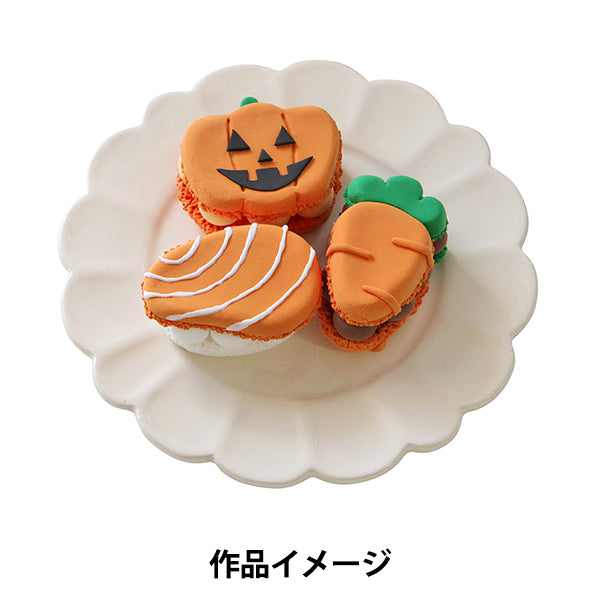 軽量粘土 『Hearty Color (ハーティカラー) 50g オレンジ 301257