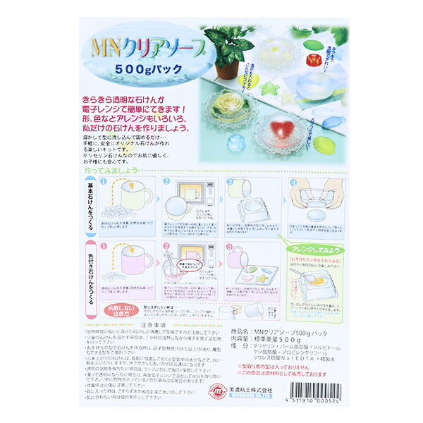 肥皂粘土“ Mn Clear Soap 500g Pack” Mino Clay