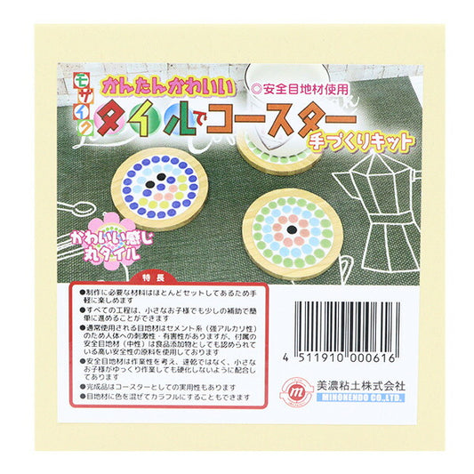 Kit de trabajo "Mosaico de montaña rusa de estilo mosaico" Mino Clay "