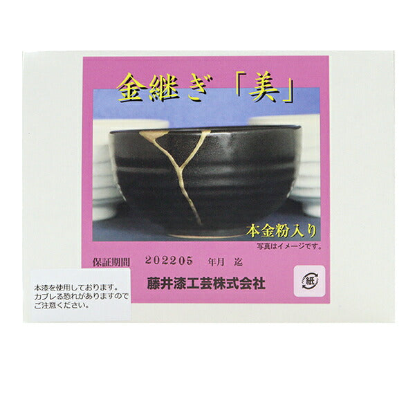 金継ぎ済み　建水（納汚）-1 金継ぎセット「美」 – Yuzawaya