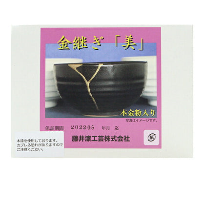 金継ぎセット「美」