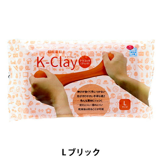 점토 "K-Clay Terracotta Brick 92132-B"