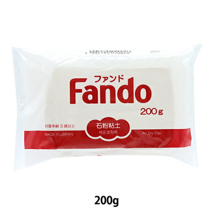 Precision modeling stone powder clay "FANDO200 (fund 200) 200g" Bokes