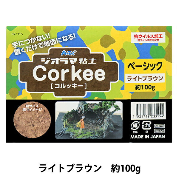 Diorama Clay "Colukki Hell Brown 100G 023315" Artc