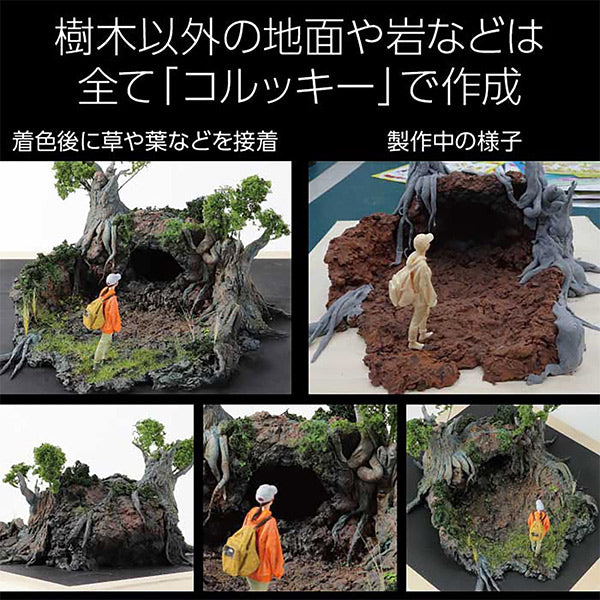 Diorama Clay "Colukki Hell Brown 100G 023315" Artc