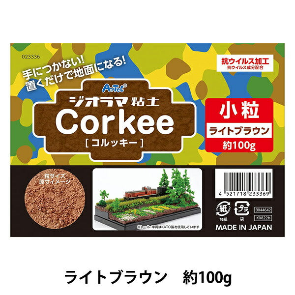 Diorama Clay“ Colukki淺棕色小穀物100G 023336” ARTEC