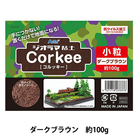 Diorama Clay "Coluky Dark Brown Small Grain 100G 023337" Artec