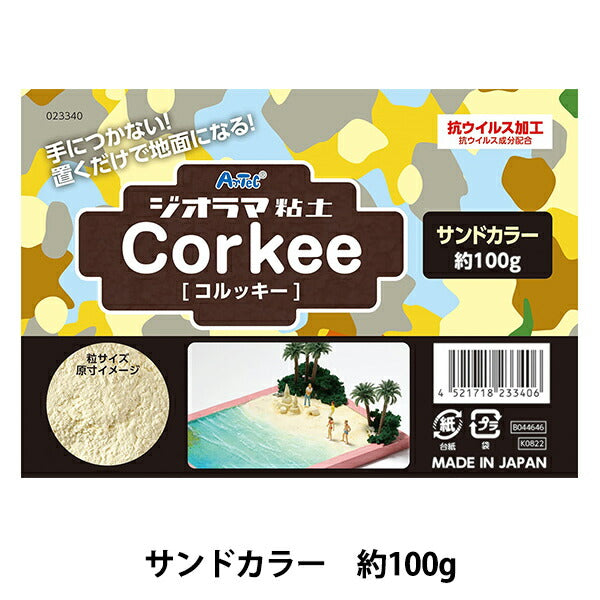 Diorama Clay "Colukki Sand Color 100g 023340" Artech