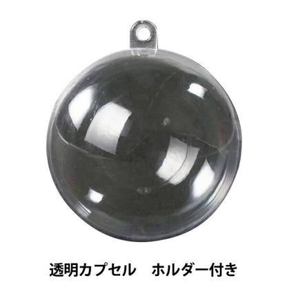 工作材料 『透明カプセルホルダー付き 046536』 アーテック
