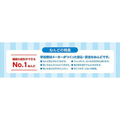 軽量粘土 『ねんどの王様 077386』 アーテック