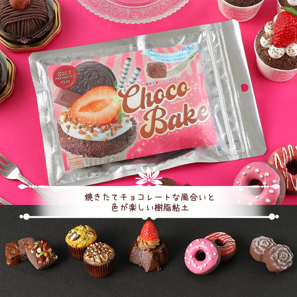 Resin clay "Patissier Clay Series Choco Bake 100g 023387" Artec