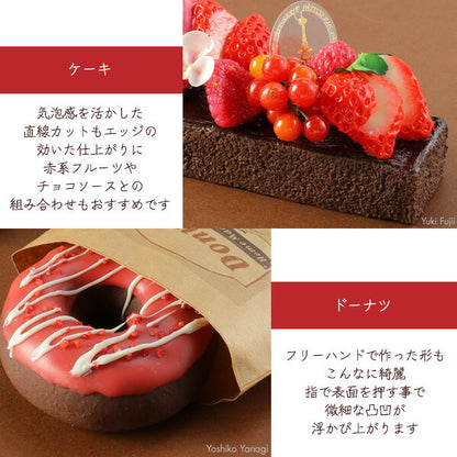 Resin clay "Patissier Clay Series Choco Bake 100g 023387" Artec