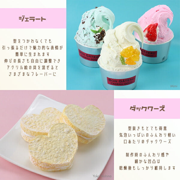 樹脂粘土 『パティシェールクレイシリーズ マシュマロップ 約100g