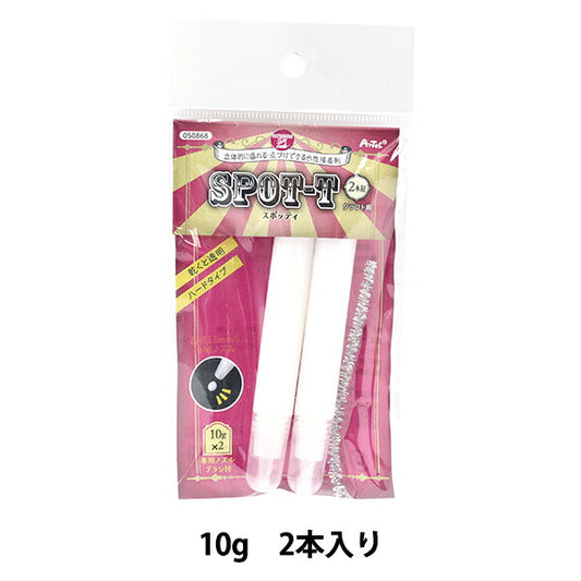 粘土材料 『水性接着剤スポッティ 約10g×2本入り 050868』アーテック