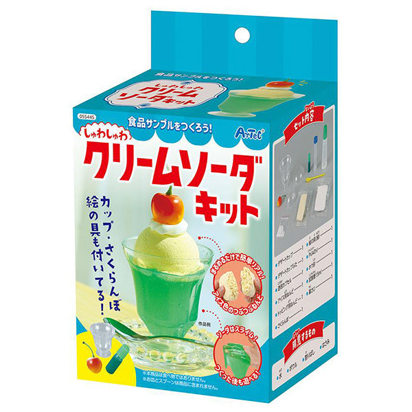 粘土キット 『食品サンプルを作ろう! シュワシュワクリームソーダ