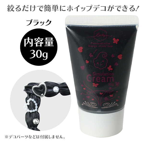 粘土 『クリーム状粘土 デコレーションホイップクリーム 30g ブラック