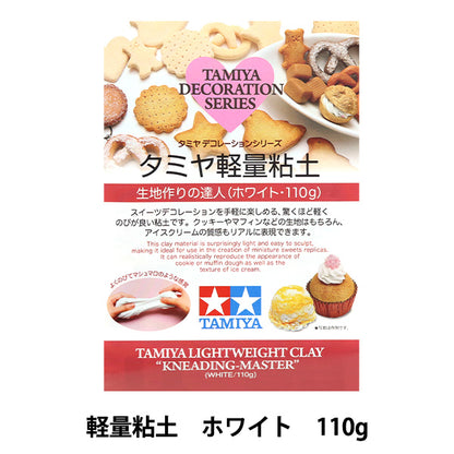 الطين الطين الطين الأقمشةسيد صنع 110g أبيض 76615"