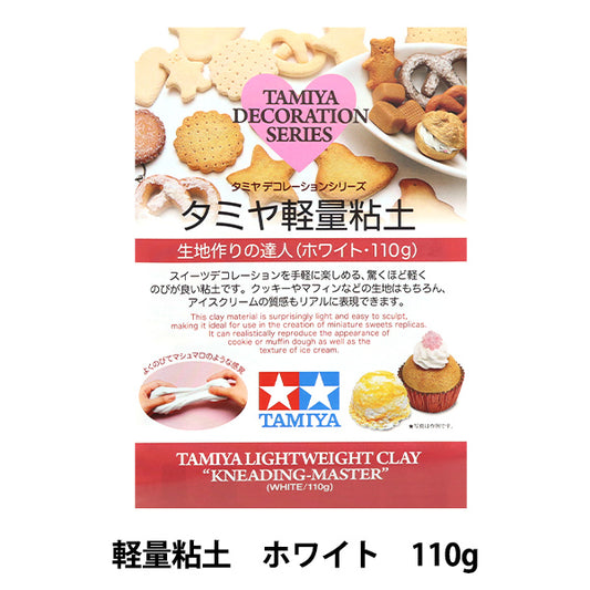 الطين الطين الطين الأقمشةسيد صنع 110g أبيض 76615"