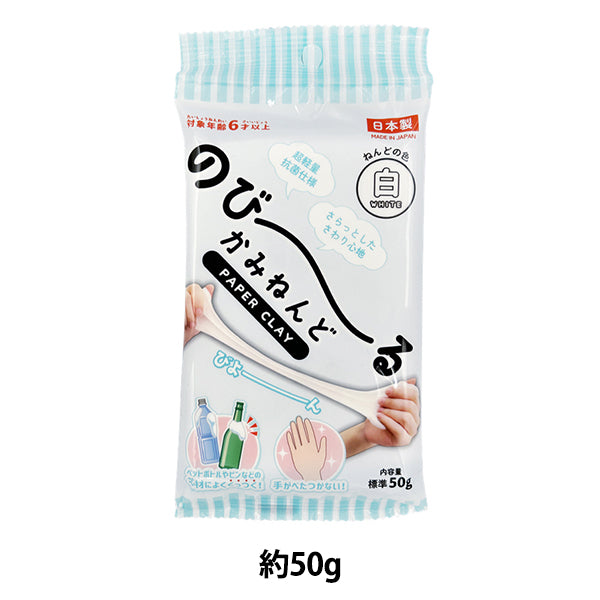 紙粘土 『のび〜るかみねんど 白 50g 183-001』