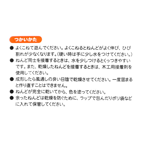 紙粘土 『のび〜るかみねんど 白 50g 183-001』