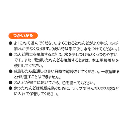 紙粘土 『のび〜るかみねんど 白 50g 183-001』