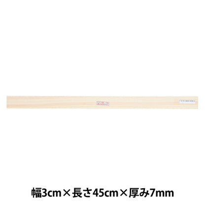 陶芸工具 『タタラ板 木製7mm』 グット電機