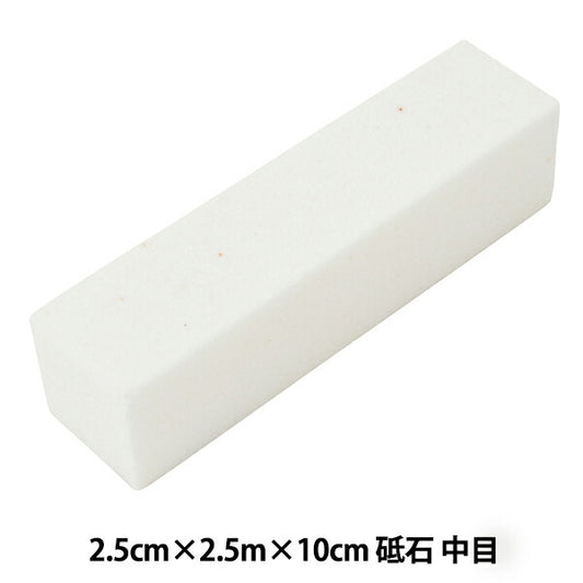 陶芸工具 『砥石 中目』 グット電機