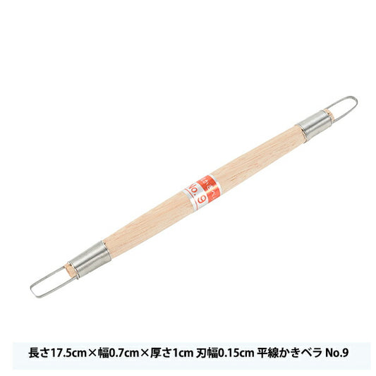 陶芸用品 『平線かきベラ No.9』 グット電機