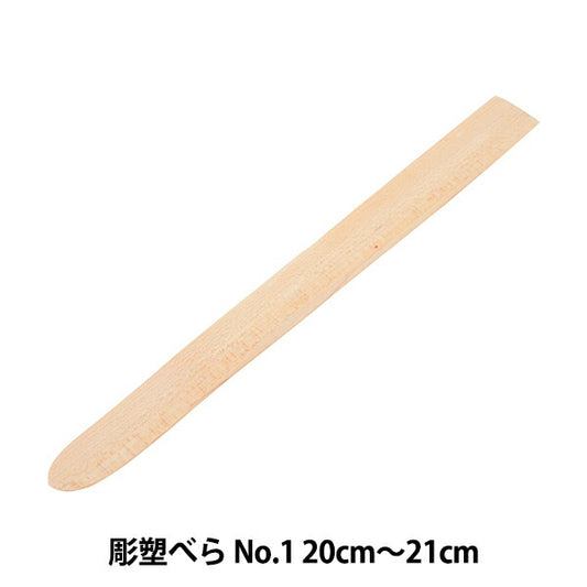 陶芸工具 『彫塑べら No.1』 グット電機