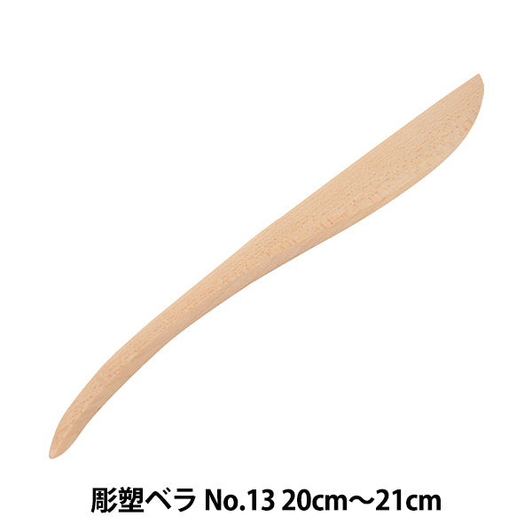 陶芸工具 『彫塑ベラ No.13』 グット電機